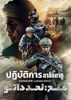 Conquer: Lahad Datu - فتح: لحد داتو