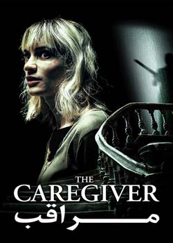 The Caregiver - مراقب