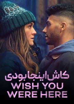 Wish You Were Here - کاش اینجا بودی
