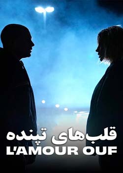 Beating Hearts - قلب‌های تپنده