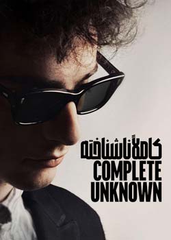 A Complete Unknown - کاملاً ناشناخته