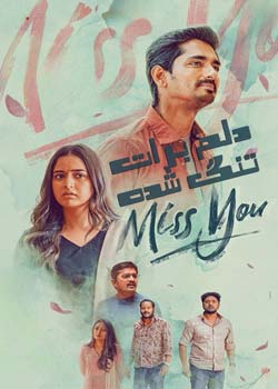 Miss You - دلم برات تنگ شده