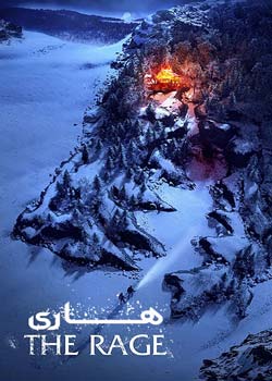 The Rage - هاری