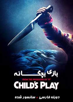 Child's Play