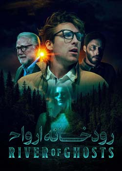 River of Ghosts - رودخانه ارواح