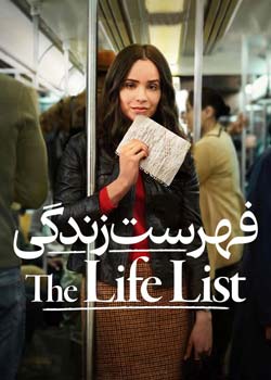 The Life List - فهرست زندگی