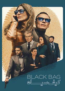 Black Bag - کیف سیاه