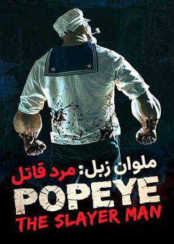 Popeye the Slayer Man - ملوان زبل: مرد قاتل