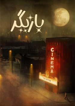 The Actor - بازیگر