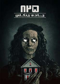825 Forest Road - جاده جنگلی ۸۲۵