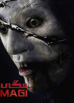 Magi - مگی