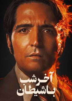 Late Night with the Devil - آخر شب با شیطان