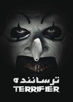 Terrifier - ترساننده