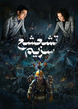 Cesium Fallout - تشعشع سزیم