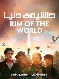 Rim of the World