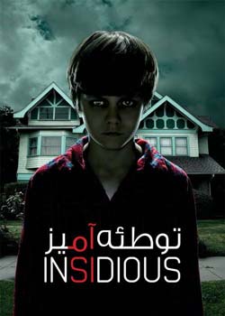 Insidious - توطئه آمیز