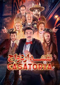 Casatoria - نقشه ازدواج