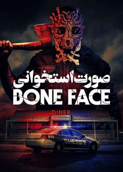 Bone Face - صورت استخوانی