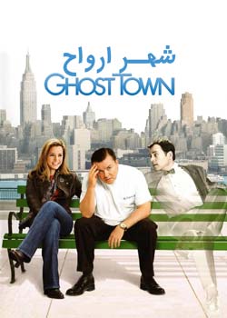 Ghost Town - شهر ارواح