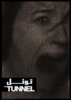 The Tunnel - تونل
