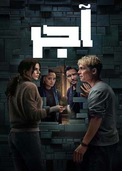 Brick - آجر