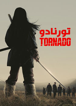 Tornado - تورنادو
