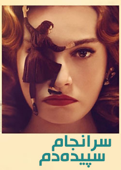 Finally Dawn - سرانجام سپیده‌دم