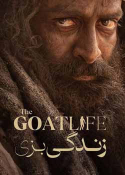 The Goat Life - زندگی بزی