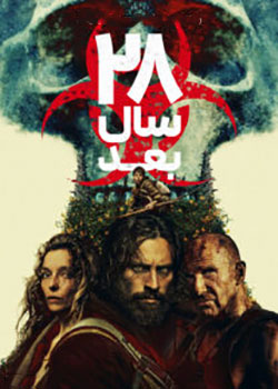 28 Years Later - ۲۸ سال بعد