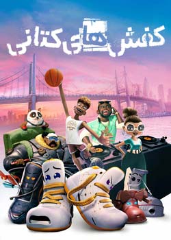 Sneaks - کفش های کتانی