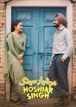 Hoshiar Singh - هوشیار سینگ