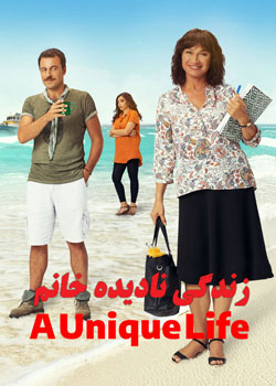 A Unique Life - زندگی نادیده خانم