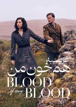 Outlander: Blood of My Blood - غریبه: هم خون من