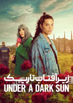 Soleil noir - زیر یک آفتاب تاریک