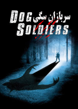 Dog Soldiers - سربازان سگی