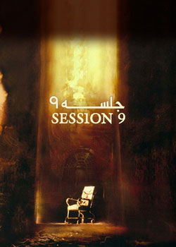 Session 9 - جلسه ۹