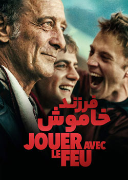 The Quiet Son - فرزند خاموش