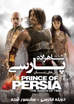 Prince of Persia: The Sands of Time