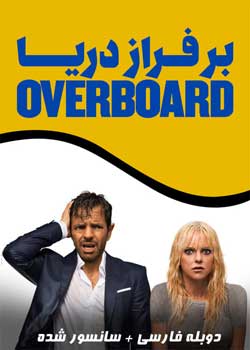 Overboard