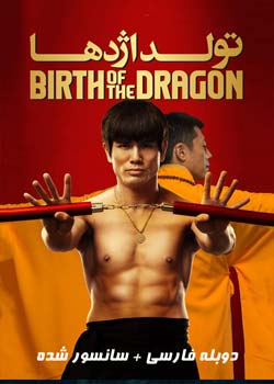 Birth of the Dragon