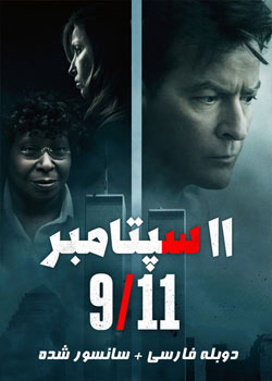 9/11
