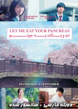 Let Me Eat Your Pancreas