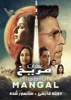 Mission Mangal