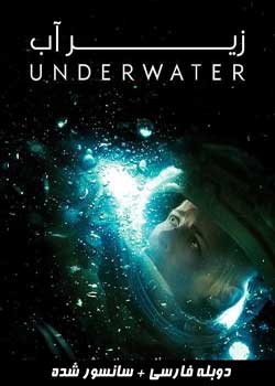 Underwater - زیر آب