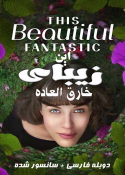 This Beautiful Fantastic