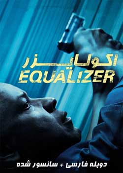 The Equalizer