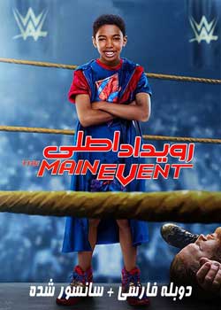 The Main Event