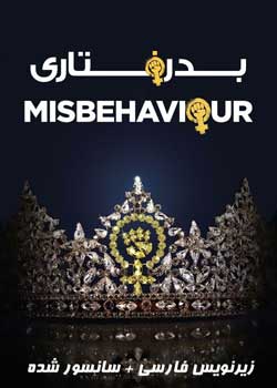 Misbehaviour