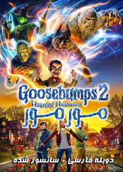 Goosebumps 2: Haunted Halloween