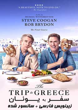 The Trip to Greece